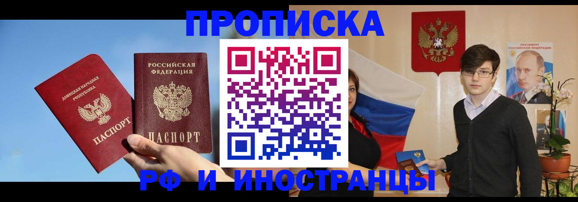 регистрация в Славгороде