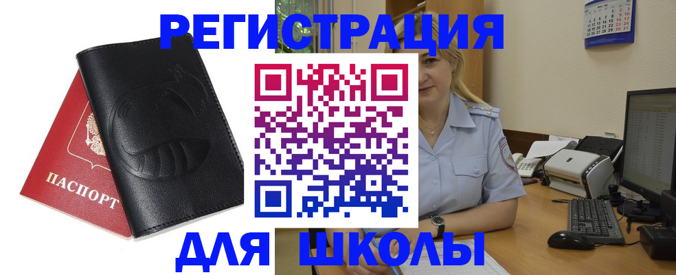 прописка штамп в Славгороде