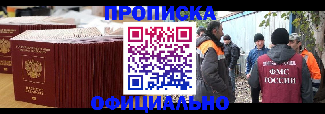 регистрация в Славгороде
